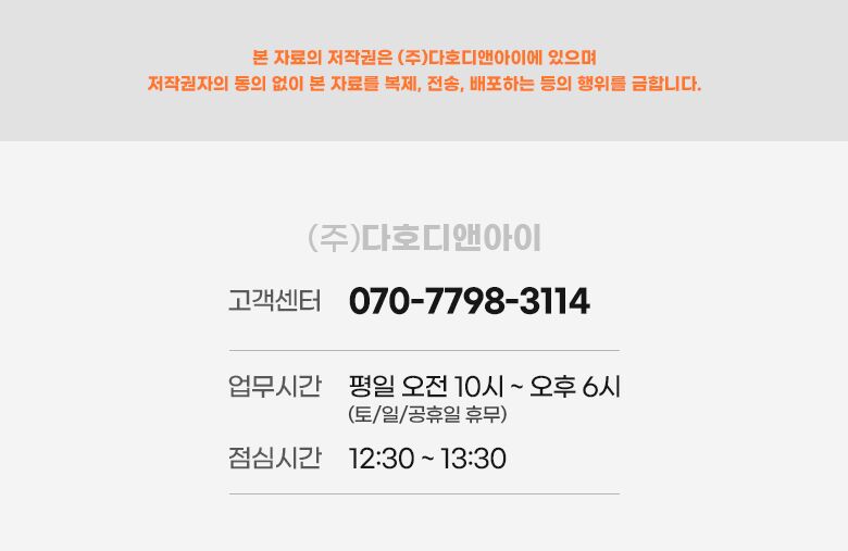 5. 상세_공통_풀무원 고객센터